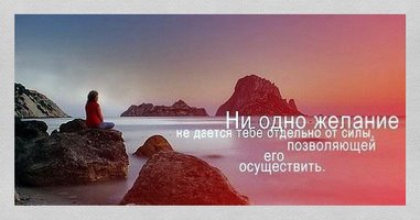 Мудрые изречения фото 3.Стихоплет.ру
