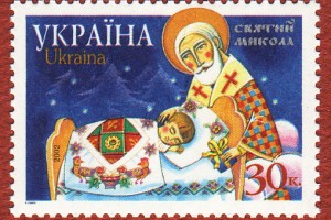 Stamp_Svyatyi_Mykolay_2002